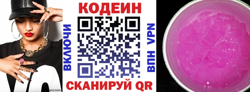 omg ТОР  Яранск  Кодеин Purple Drank 