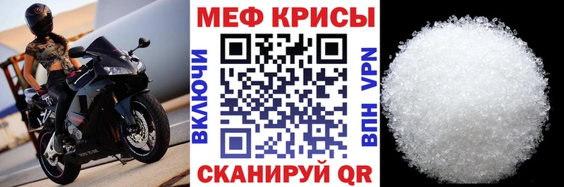 МЯУ-МЯУ mephedrone  Яранск 