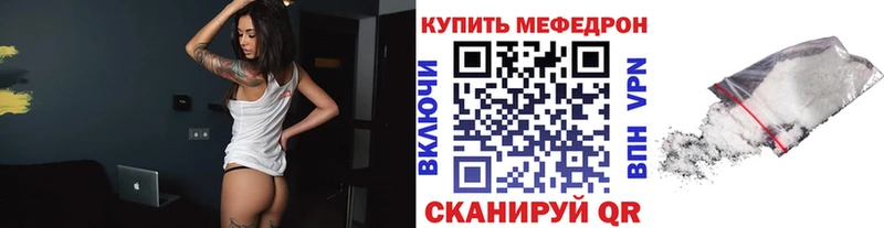 Мефедрон кристаллы Яранск