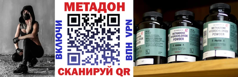 как найти закладки  Яранск  МЕТАДОН methadone 